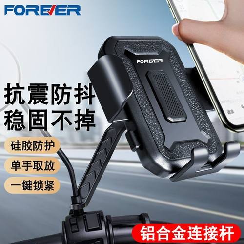 永久新款自行车手机支架防震摩托车电动车骑手骑行导航外卖手机架