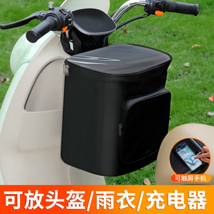 永久电动车前置物兜防水挂包收纳袋放头盔手机储物兜电瓶车置物包