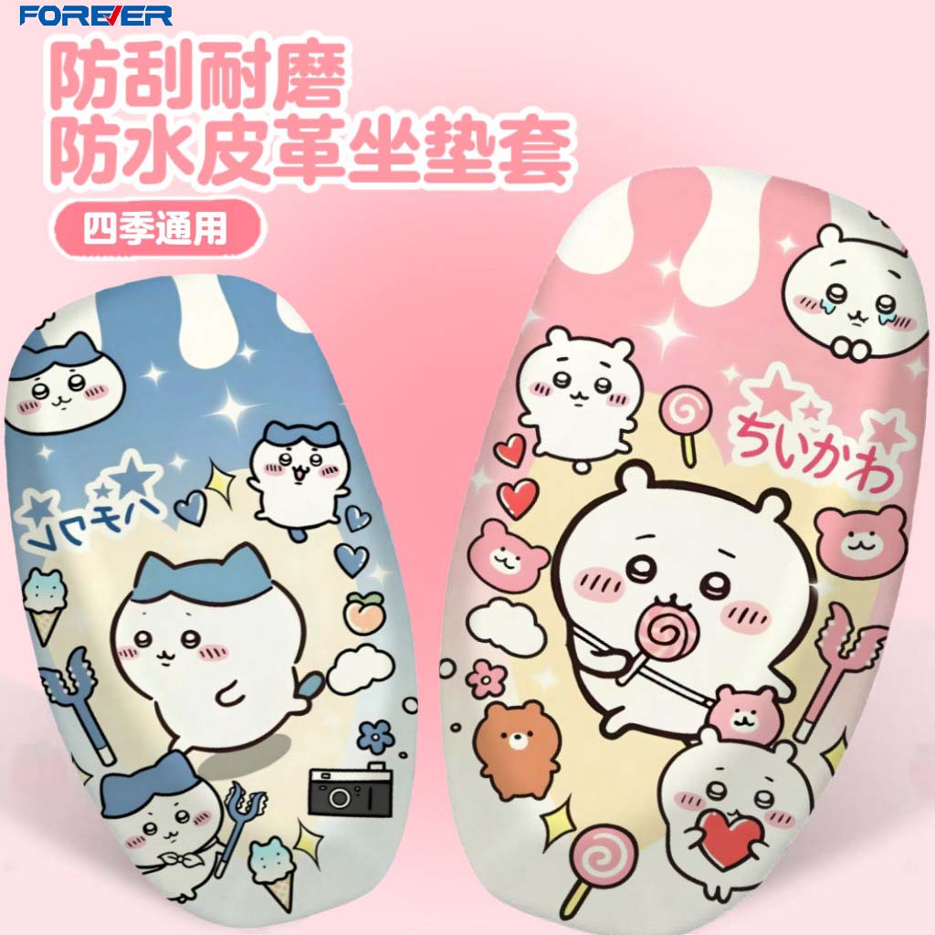 永久电动车皮革坐垫防晒防水电瓶车踏板摩托车座套四季通用坐垫套