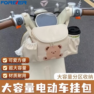 永久电动车挂包大容量储物挂包防水整理车载收纳箱置物存放收纳包