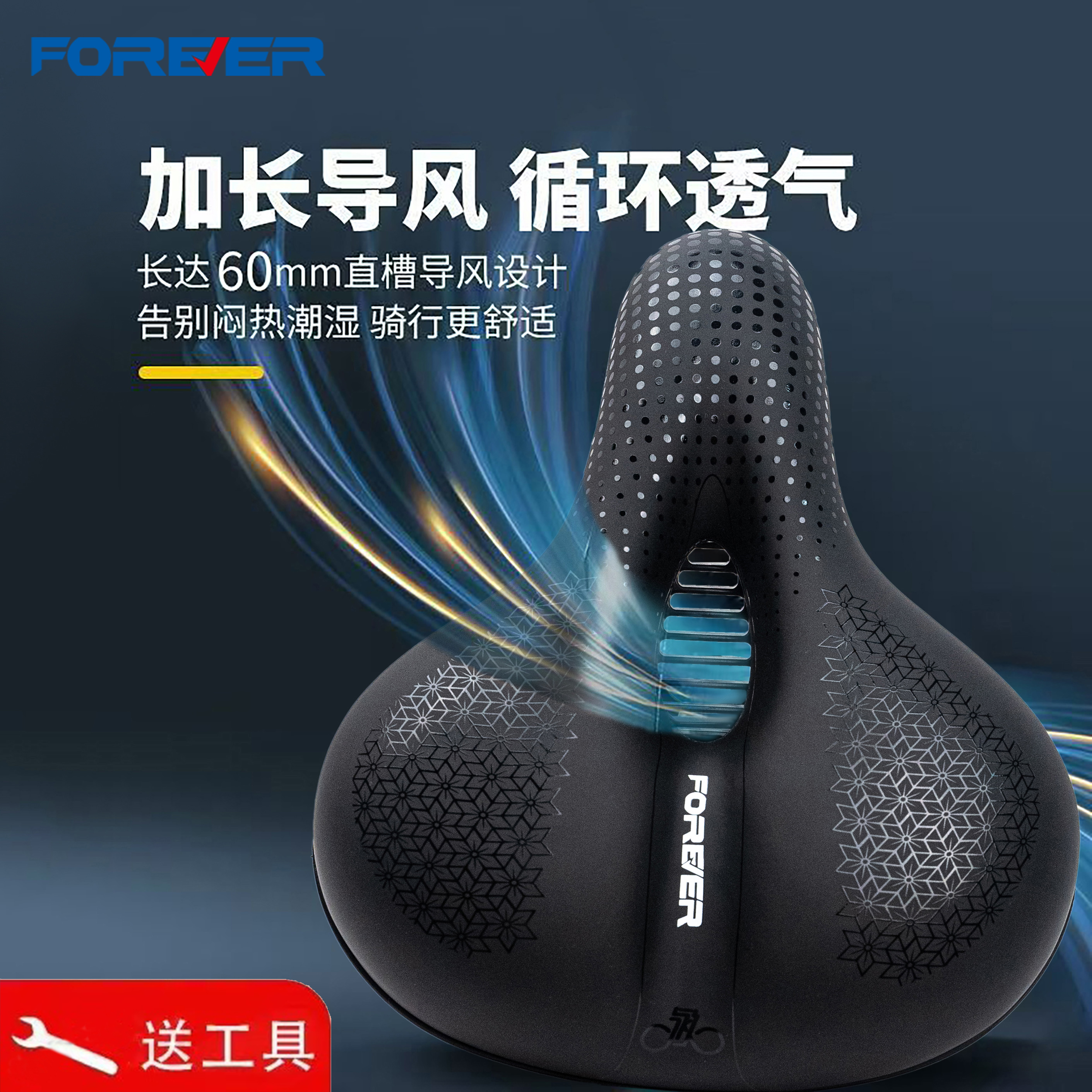 永久自行车坐垫超软硅胶