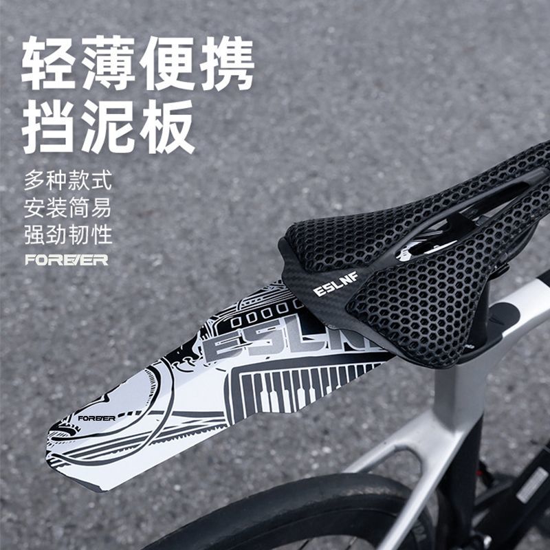 永久自行车便携式挡泥板鞍座快拆泥瓦山地车公路车挡水板骑行装备