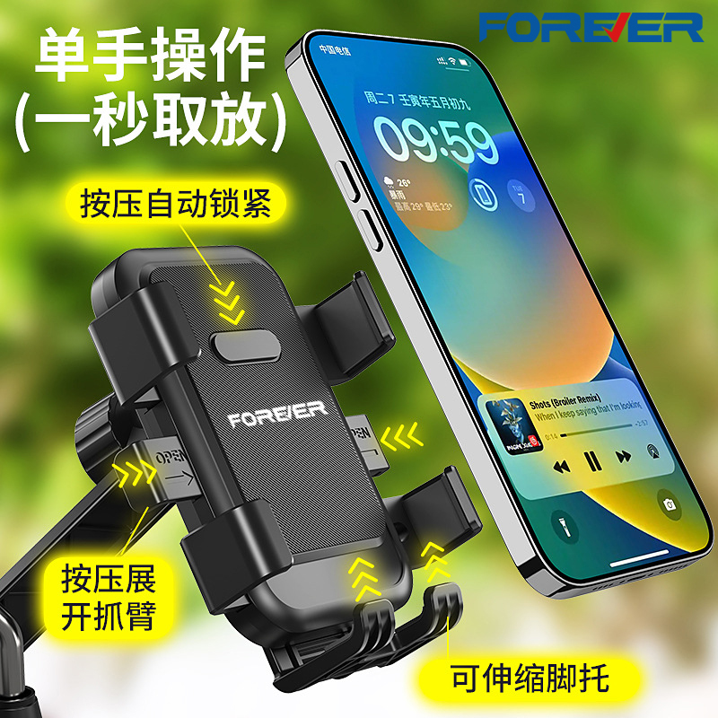 永久电动自行车手机架电瓶车摩托代驾车防抖外卖车骑行支架电动车