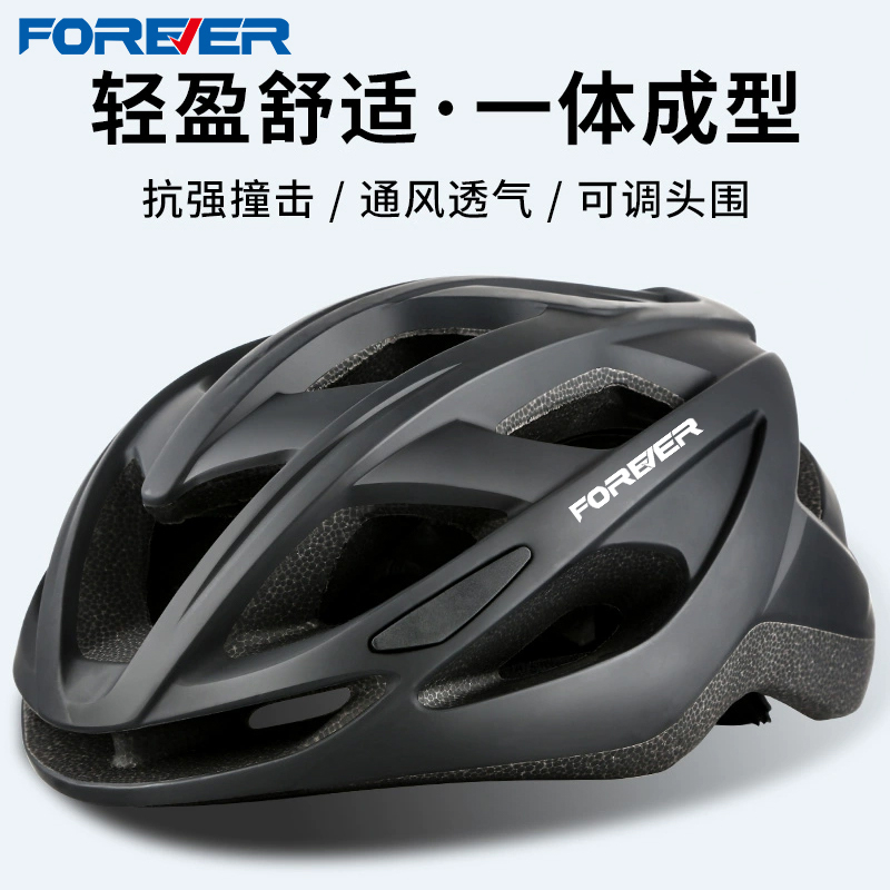 永久头盔头盔代驾骑行自行车护具