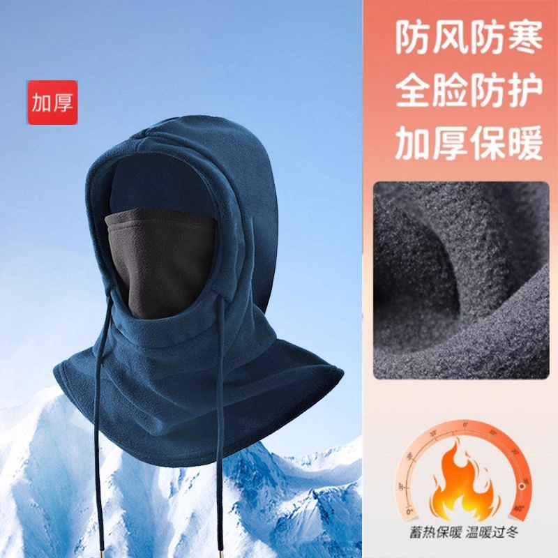 冬季保暖面罩骑行滑雪帽子护脸加厚围脖防风防寒一体抓绒头套