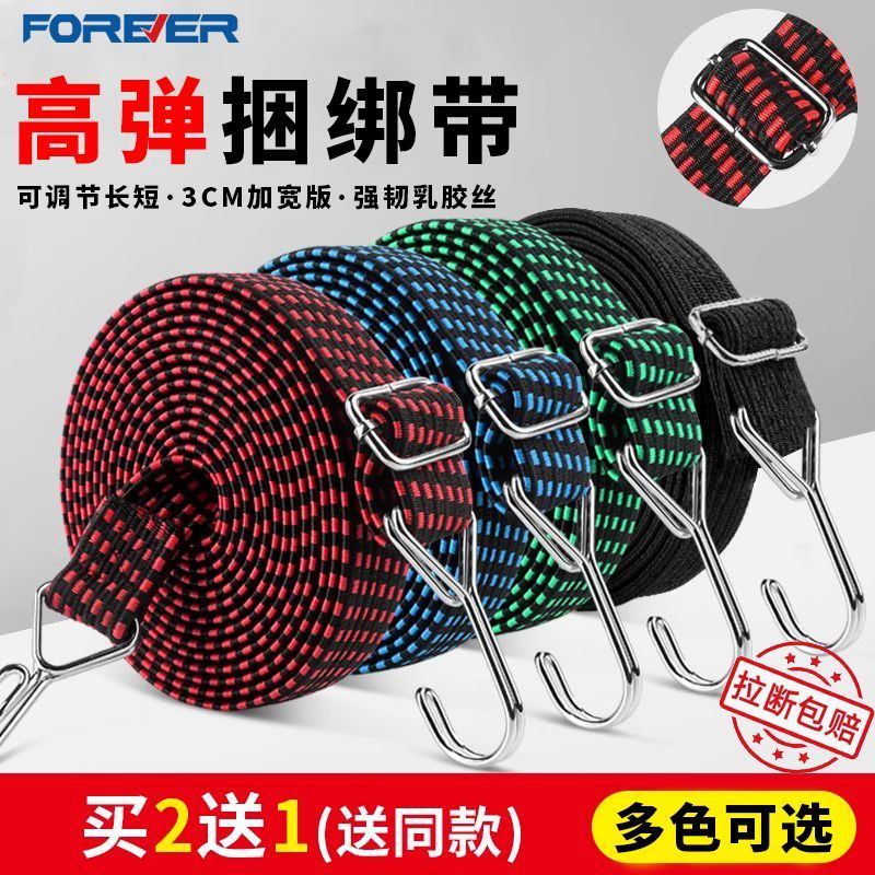 永久摩托车捆绑带弹力绳捆绑车用电动车加厚行李牛筋自行车捆扎带