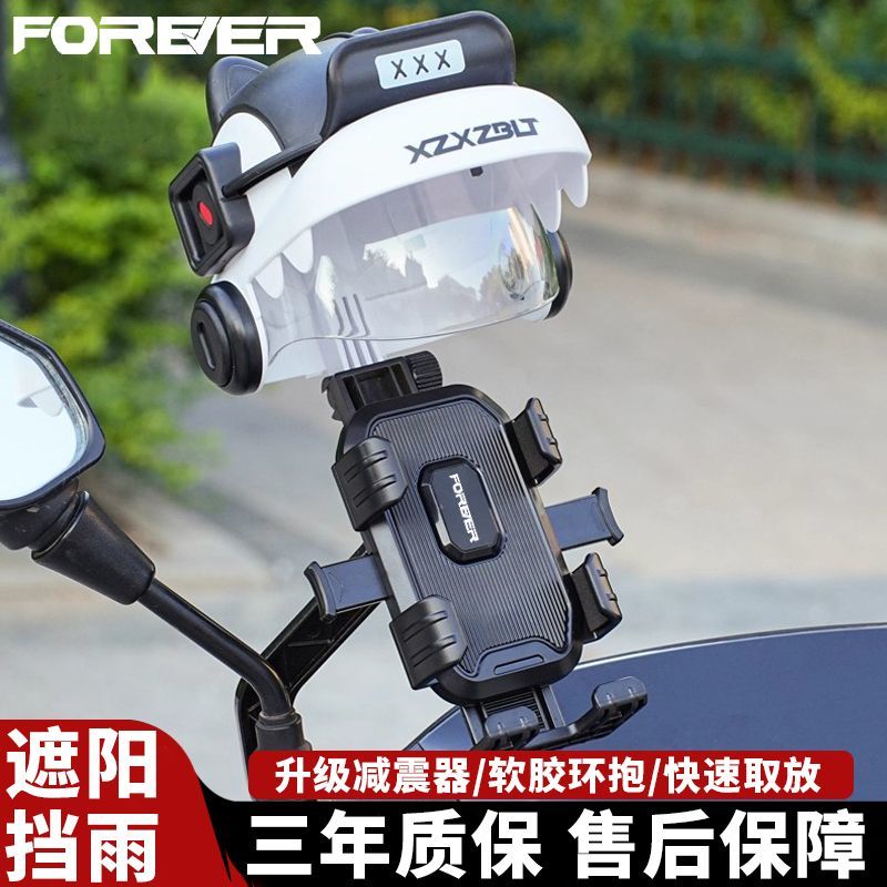 永久电动车手机支架防震防抖新款外卖骑手九号电瓶摩托车导航支架