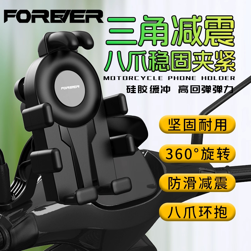 永久手机导航支架摩托车自行车电动踏板车气囊减震手机支架防震摔