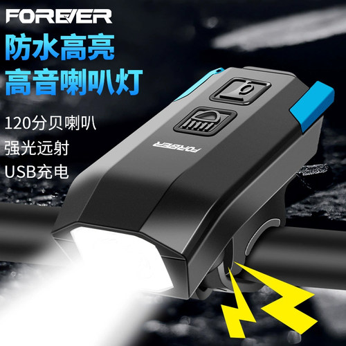 永久自行车灯前灯强光夜骑