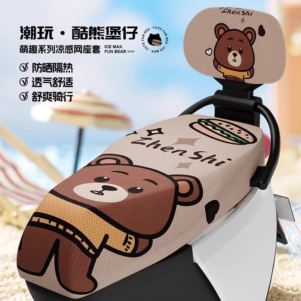 电动车坐垫套秋夏防晒隔热透气雅迪爱玛台铃电瓶车座椅套通用座套