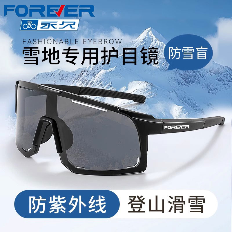 护目镜滑雪镜登山防雪防风