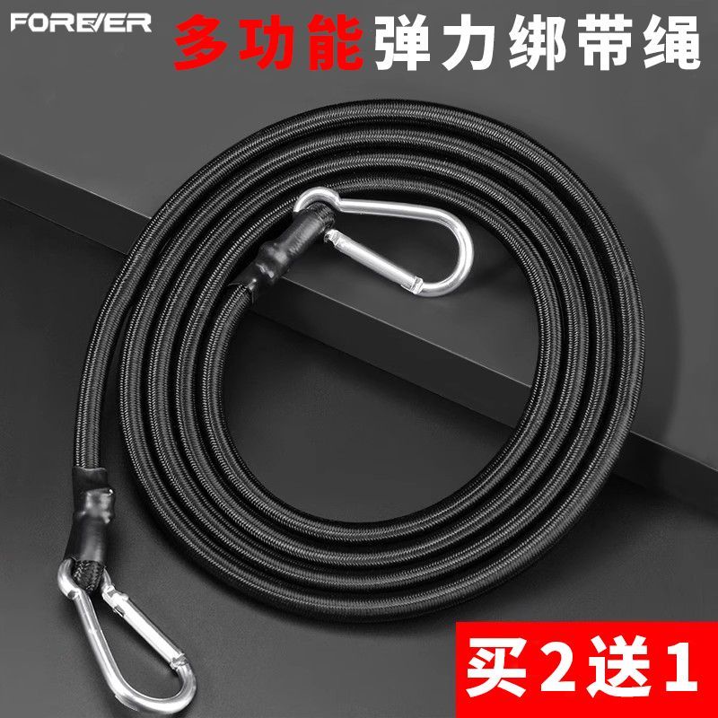 永久电动自行车摩托捆绑带弹力固定松紧带挂钩行李绳子牛筋橡皮筋
