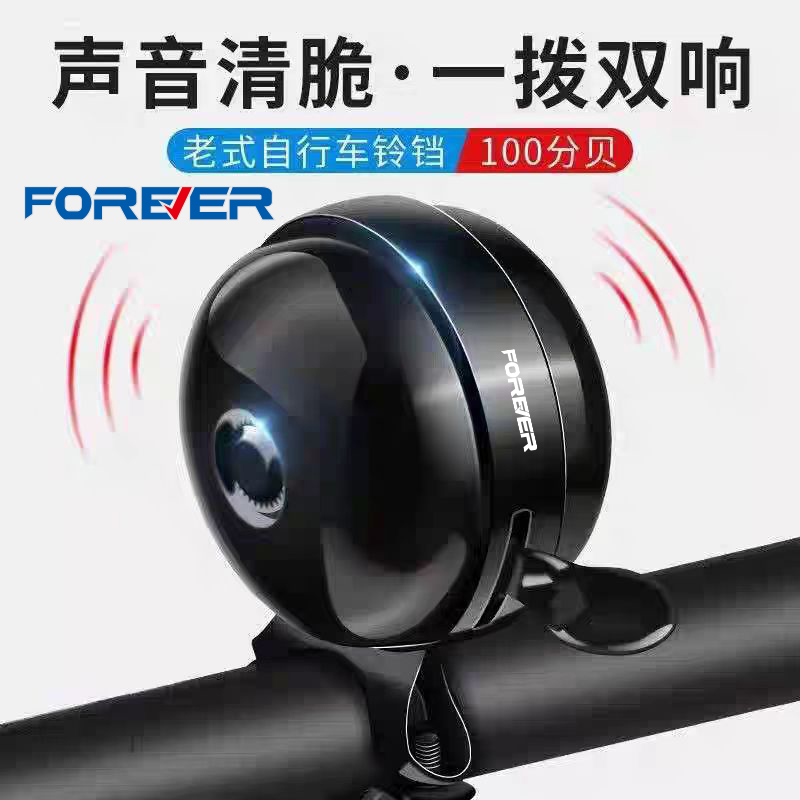 永久自行车双面转铃铛怀旧转铃