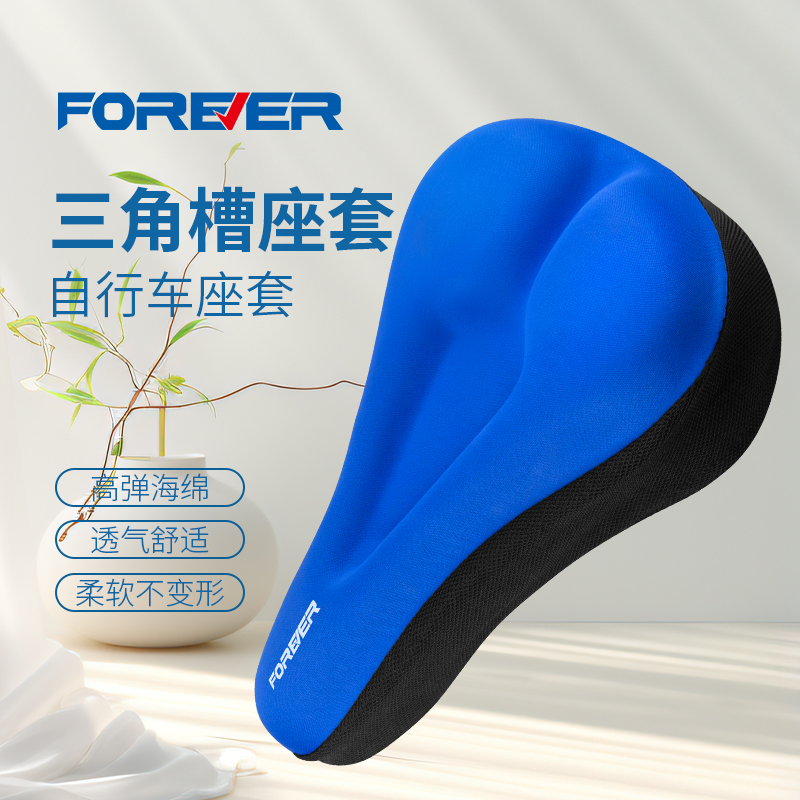 永久山地自行车坐垫套加厚柔软海绵坐垫套平衡车童车舒适车座垫套