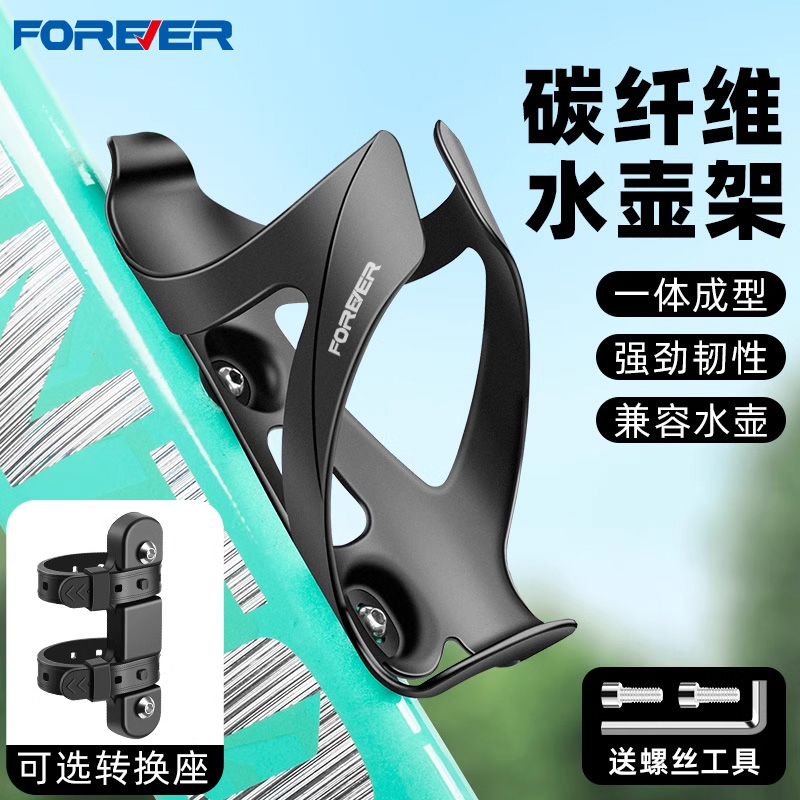 永久水壶架超轻通用骑行水壶支架