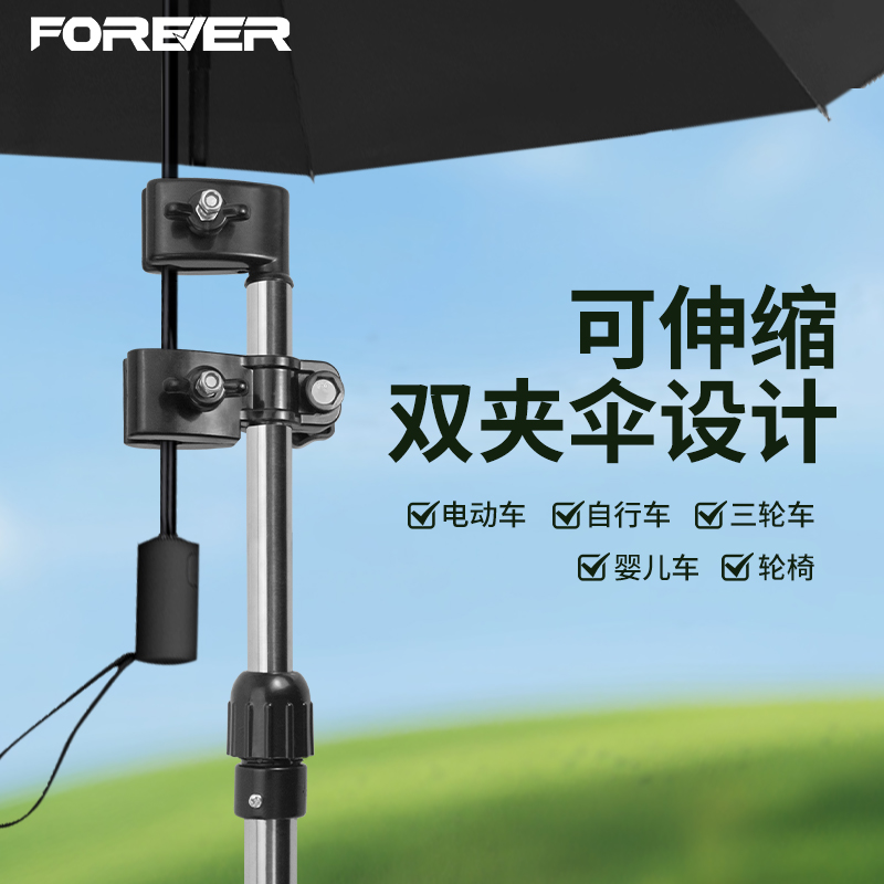 电动车雨伞支架电瓶车伞架自行车遮阳伞支撑架婴儿推车撑伞器