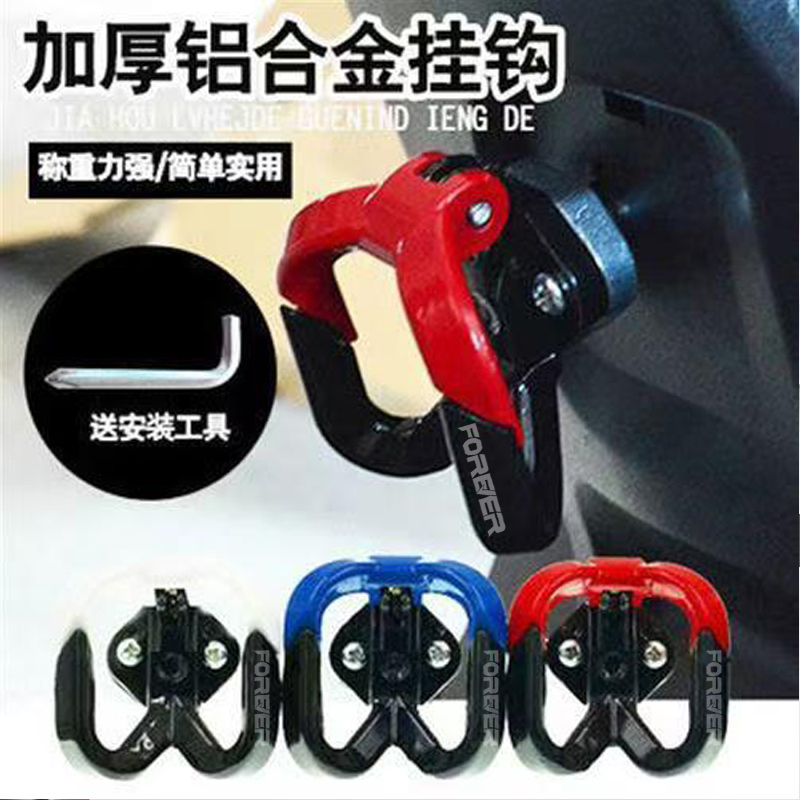 新款电动车金属双挂钩防脱落折叠