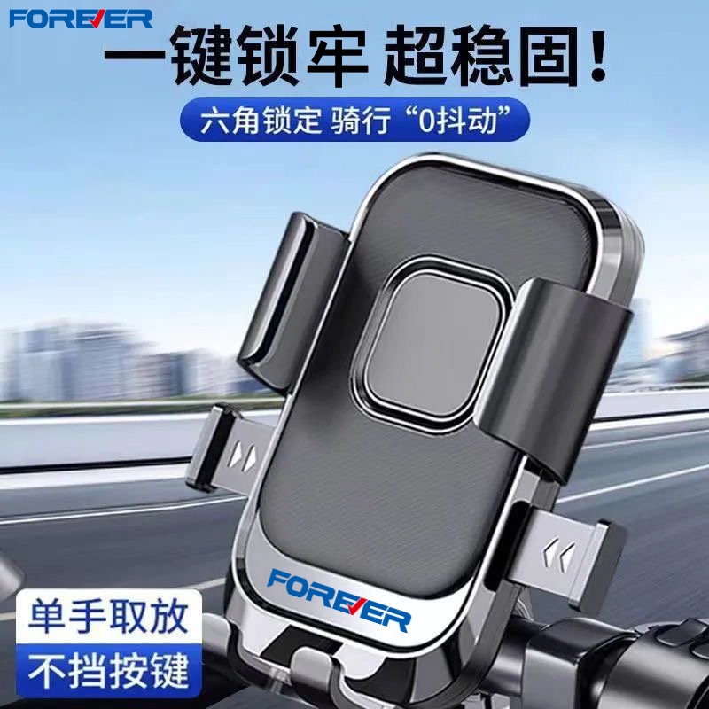永久电动车手机支架防震防抖