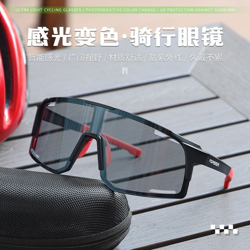 永久骑行变色眼镜防紫外线自行车护目镜日夜两用炫彩防风登山眼镜