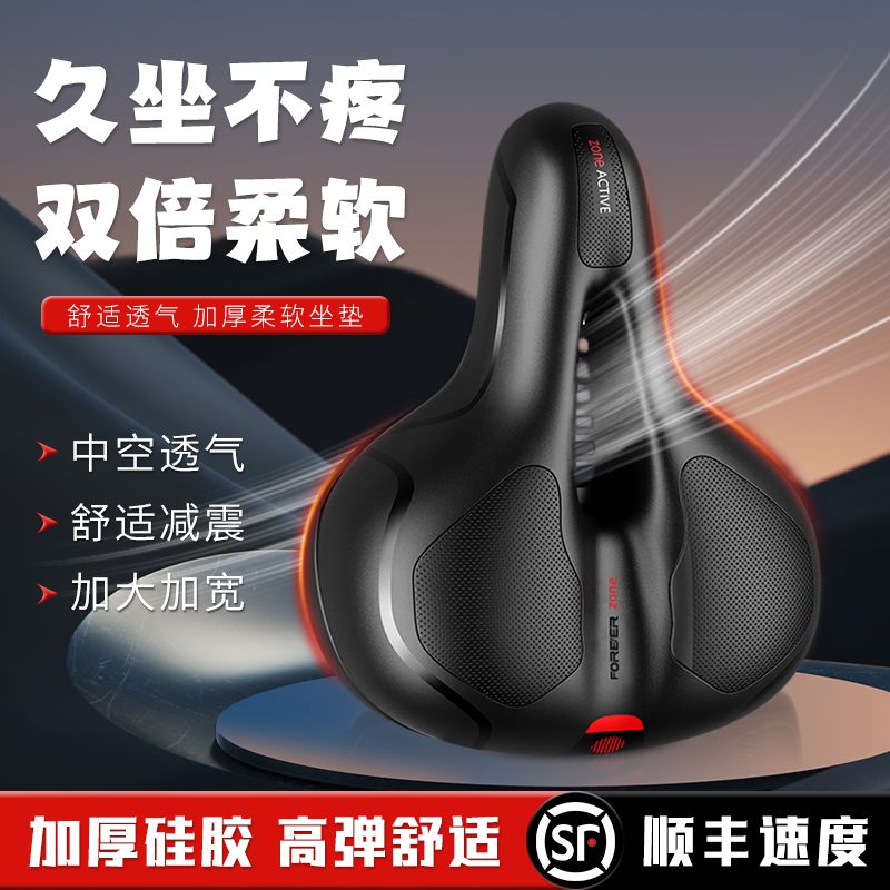 永久自行车鞍座记忆海绵