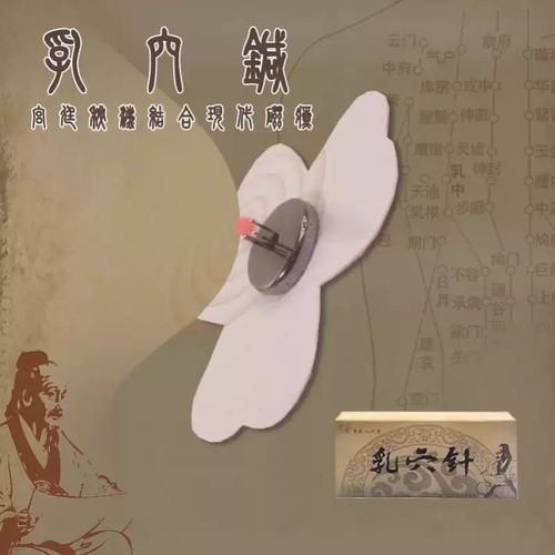 磁针贴片乳房单针三针增