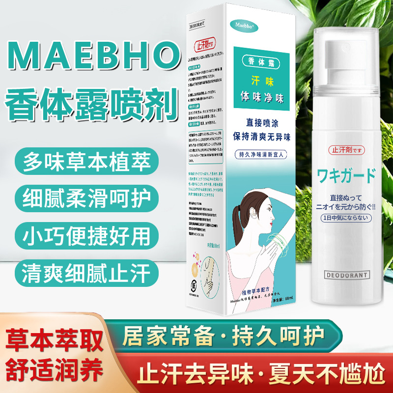 正品日本神户止汗露四氯