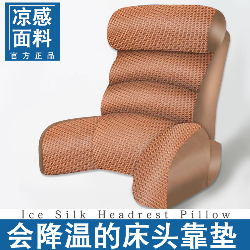 冰丝凉感床头软包大靠背抱枕沙发护腰枕头藤席靠垫可拆洗床上靠枕