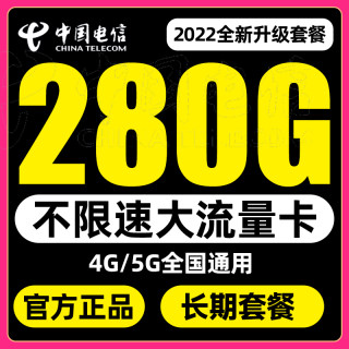 电信流量卡纯流量上网卡流量无线限卡5g手机电话卡全国通用大王卡