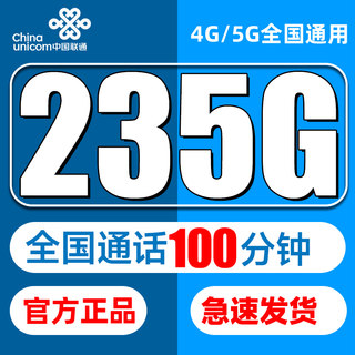 联通p流量卡纯流量上网卡限流量卡5g手机电话卡大王卡全国通用