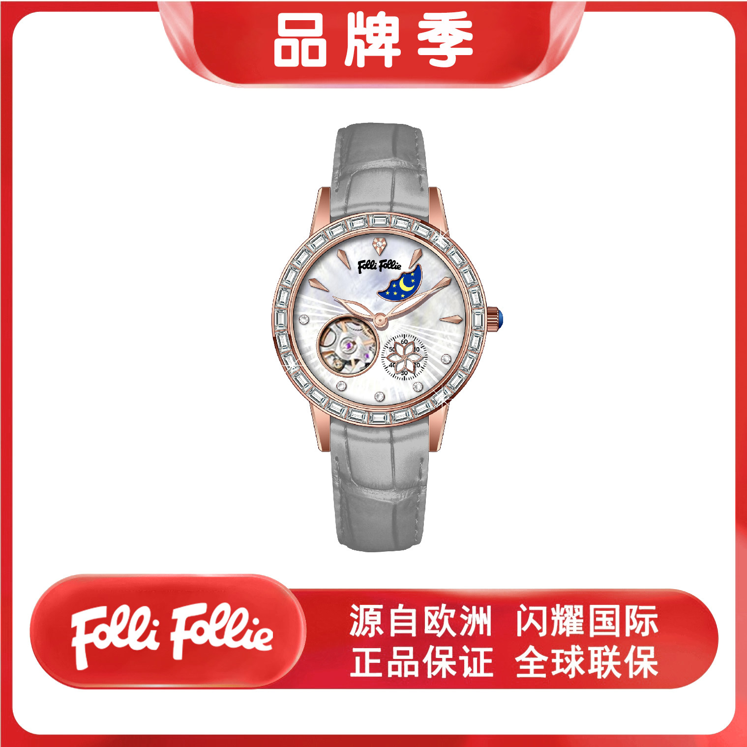 高端全自动腕表飞轮时尚潮流女士