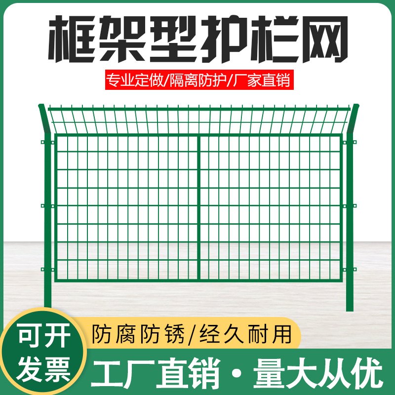 硬塑铁丝网围栏双边丝围墙养殖防护网钢丝护栏栅栏高速公路护栏网