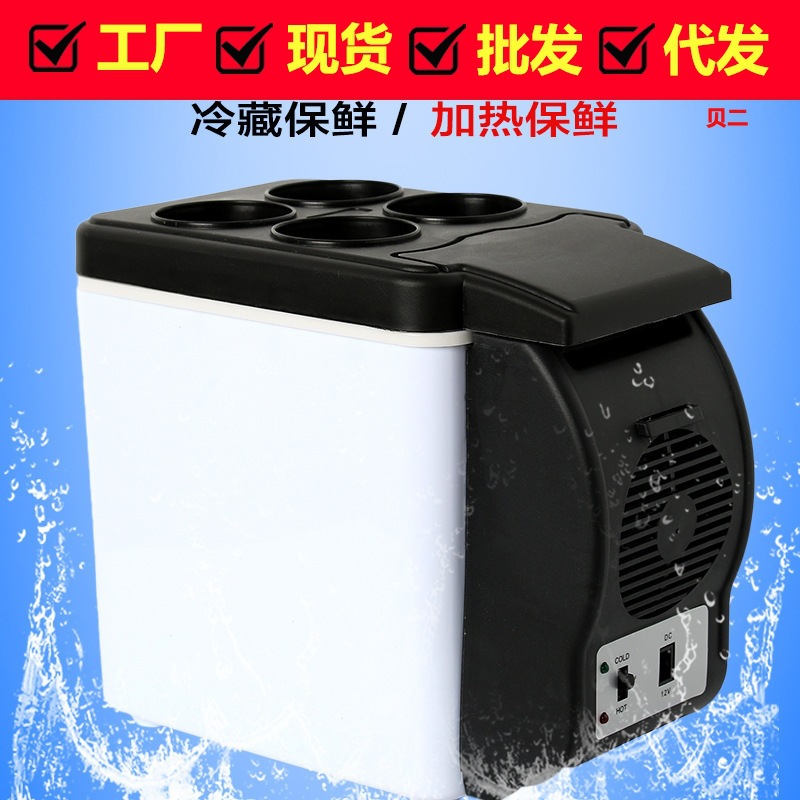 汽车小型冰箱 冰箱车用冷暖箱车载电器 式车载冰箱现货