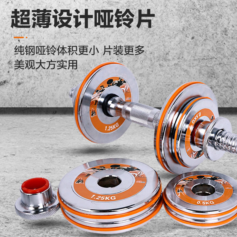 哑铃 快速调节电镀钢实心男士家用健身杠铃组合拆卸20KG杠铃套装