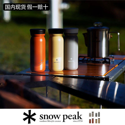 Snowpeak雪峰露营不锈钢保温杯子大容量户外运动水杯TW-351TW-501