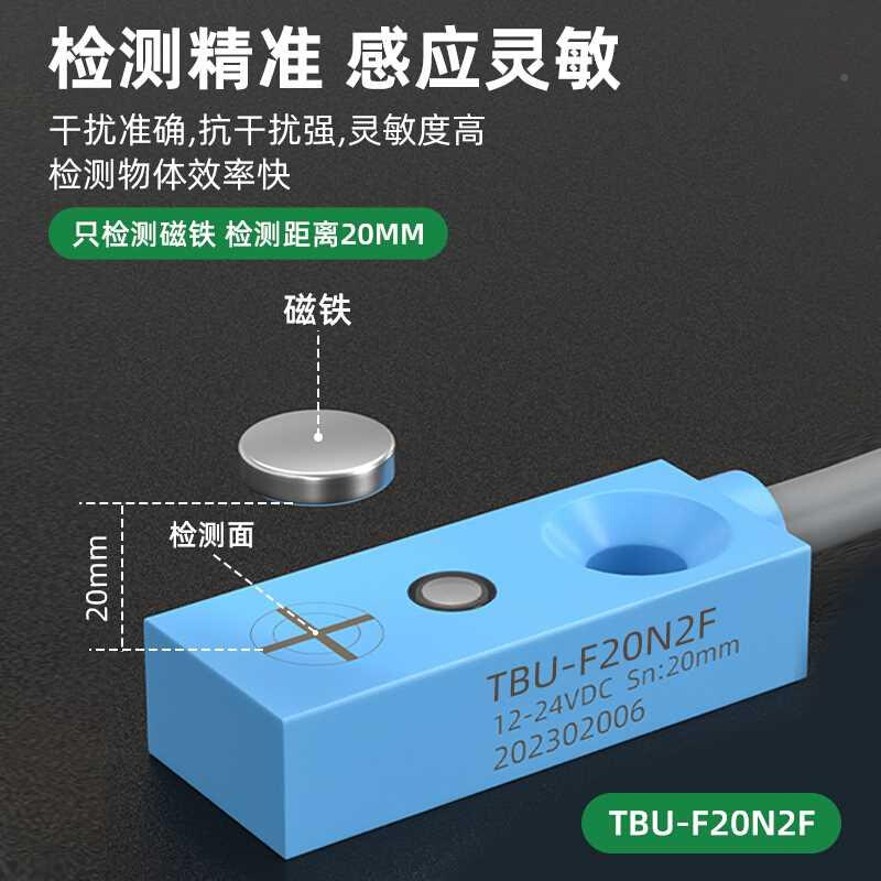 N台邦小型方形霍尔传感器磁性开关接近2开磁关限位TBU-FOOT0F感应