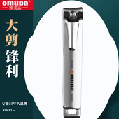 omuda欧美达大号指甲剪中号指甲钳套装 小号指甲刀单个家用指甲锉