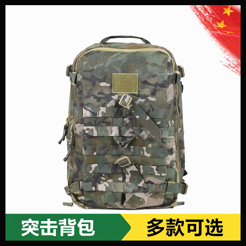 新突击包突击背包