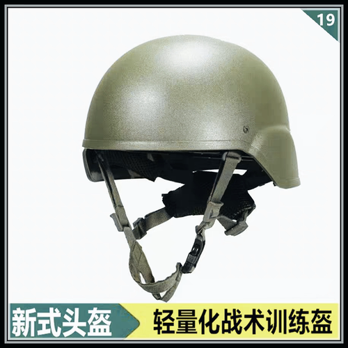 新型战术头盔超轻新式轻盔玻璃钢凯芙拉盔罩21训练19轻钢盔凯夫拉