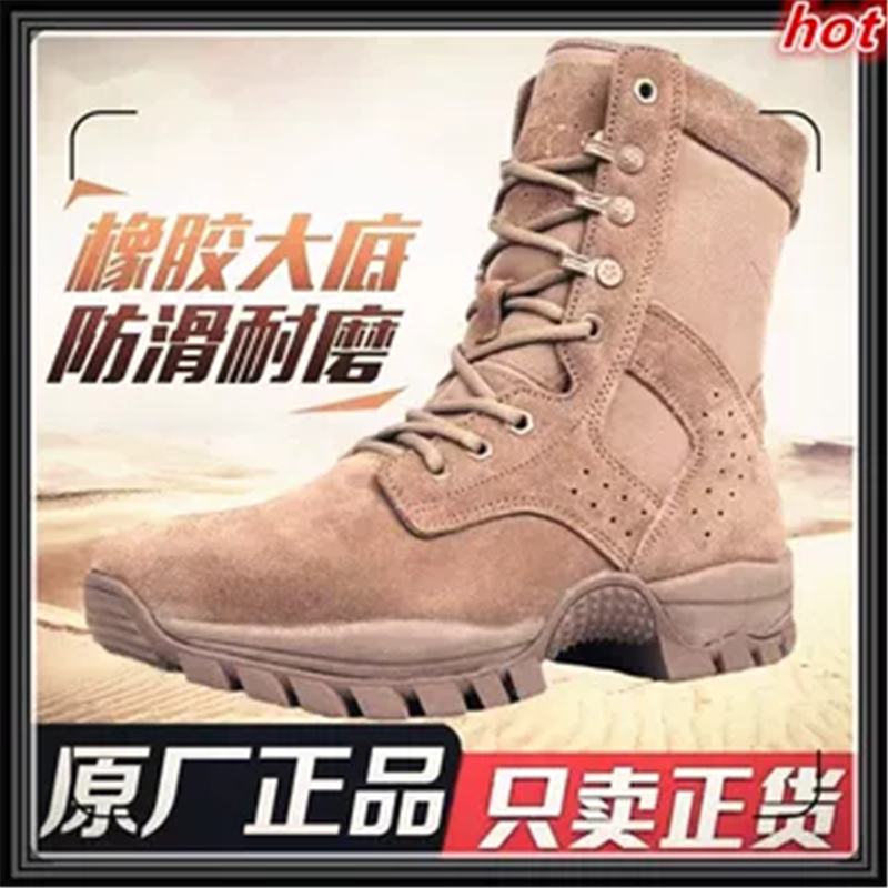 新式作战靴棕色作战训靴男际华多威大虎超轻户外训练沙漠靴子战靴