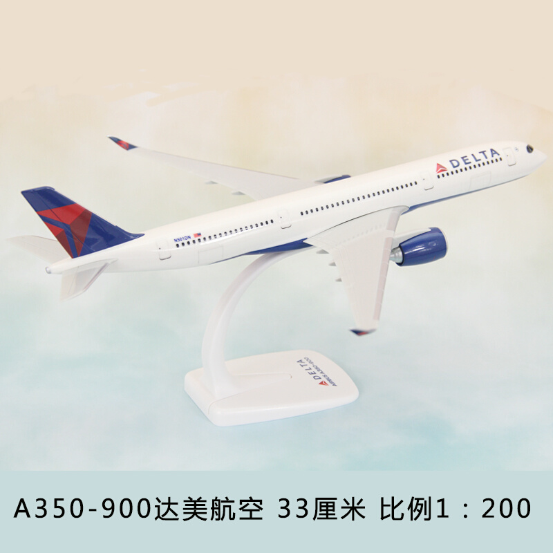 拼出成口44品飞机模型空客8A30阿联装酋350达美航空客机礼品摆件A