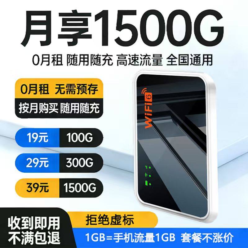 无线网络随身wifi2025新款智能移动wifi无线网全国版无限速4g纯流量免插卡充电宝二合一车载路由器便携式热点