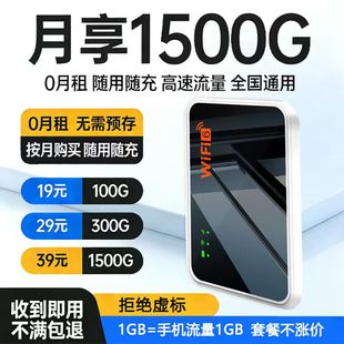 无线网络随身wifi2025新款智能移动wifi无线网全国版无限速4g纯流量免插卡充电宝二合一车载路由器便携式热点