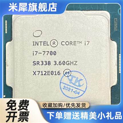 i5 i5i78700K --I7 1151CPU- 67007700K 7400 I56402PK7500 i7