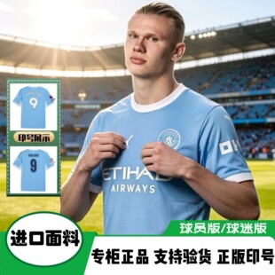 2627曼城球衣9号哈兰德主场福登球员版马尔穆什足球服B席/谢尔斯