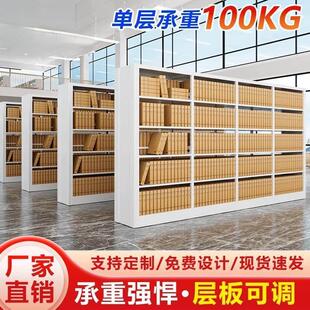 钢制书架图书馆书架专用学校阅览室书店双面资料架简约钢制档案架