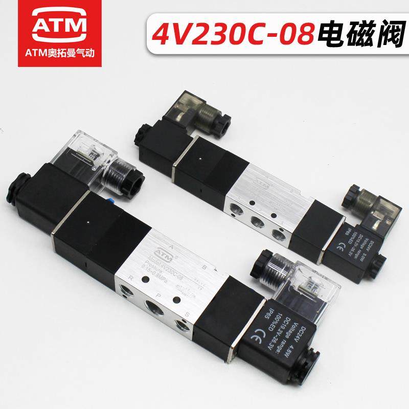 三位五通双电控24V气动电磁阀4V230C-08 130C-06 330C-10气阀220V