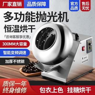 糖衣机小型药丸抛光包衣机商用滚丸机荸荠式中药制丸烘干机滚圆机