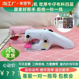 珍 漫拾光全自动手持双线迷你电动缝纫机家用小型迷你便携缝衣机袖