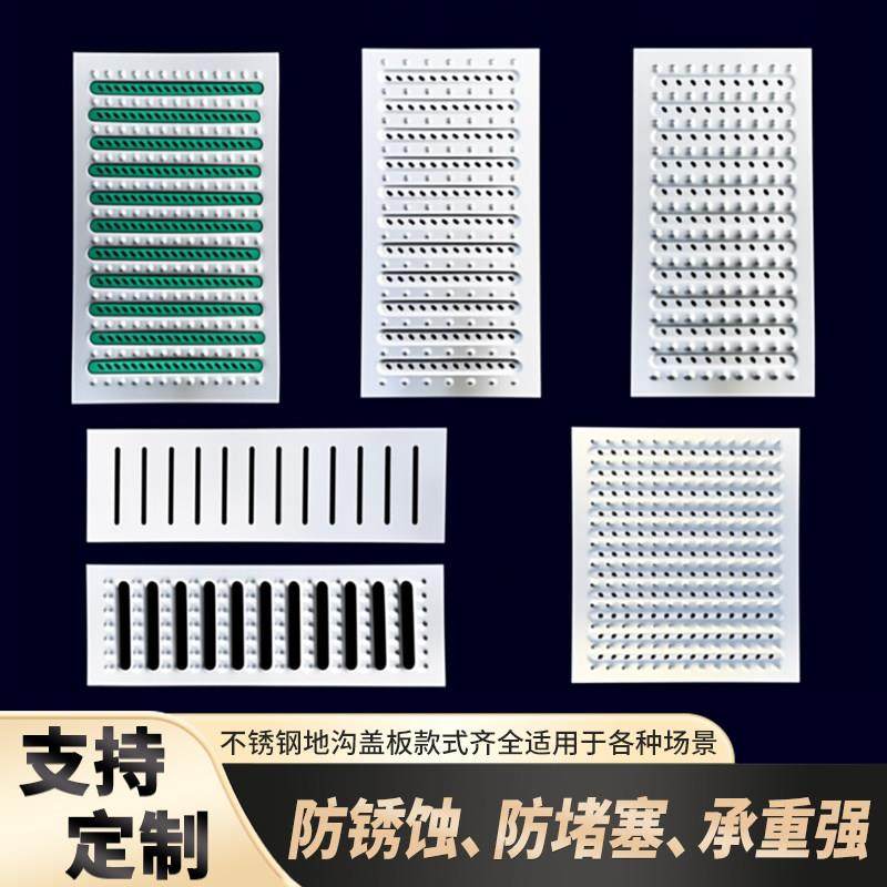 304不锈钢地沟板楼梯盖板厨房下水道格栅盖排水沟盖板定制水篦子,基础建材,排水沟槽/盖板,淘宝优惠券,粉丝福利购,淘宝优惠卷