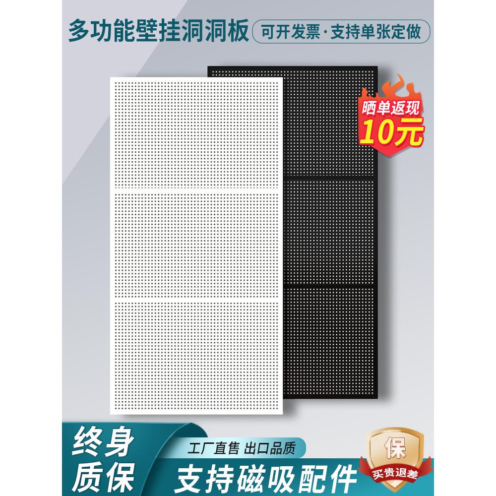 加厚金属洞洞板置物架不锈钢冲孔板五金工具挂墙板定制货架展示架